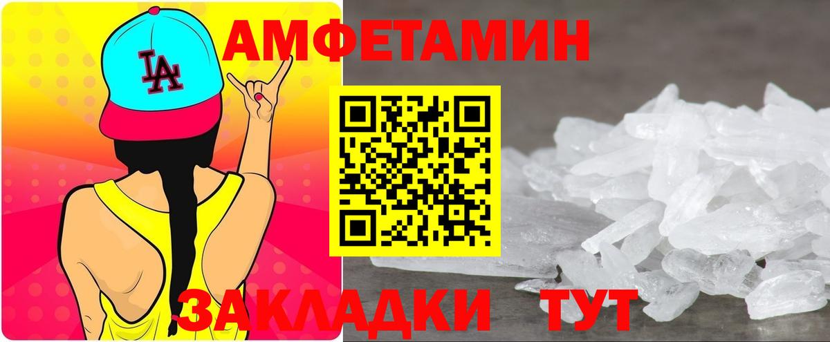 Котельники  Амфетамин  Вход с VPN  Амфетамин VHQ 
