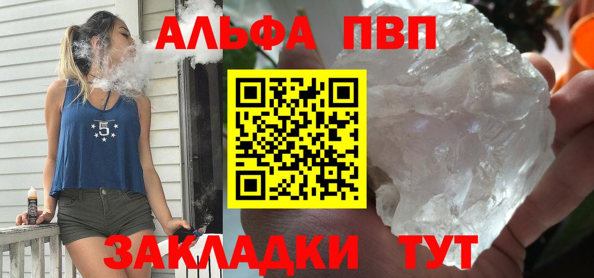 Альфа ПВП СК КРИС  Вход с VPN  Котельники  Alfa_PVP СК КРИС  A PVP  А ПВП Crystall 