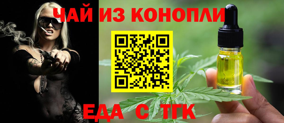 Cannafood конопля  Вход с VPN  Котельники 