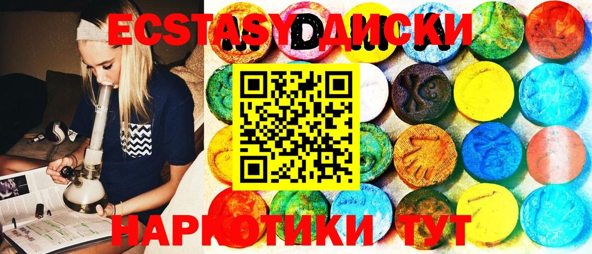Ecstasy XTC  купить наркотики сайты  Котельники  Ecstasy  Вход с VPN  Экстази Cube 