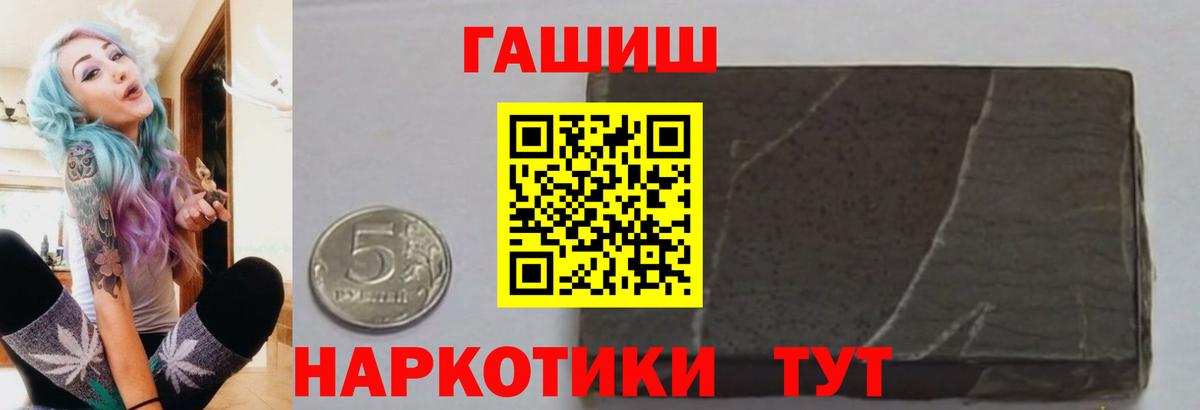 ГАШИШ гашик Котельники