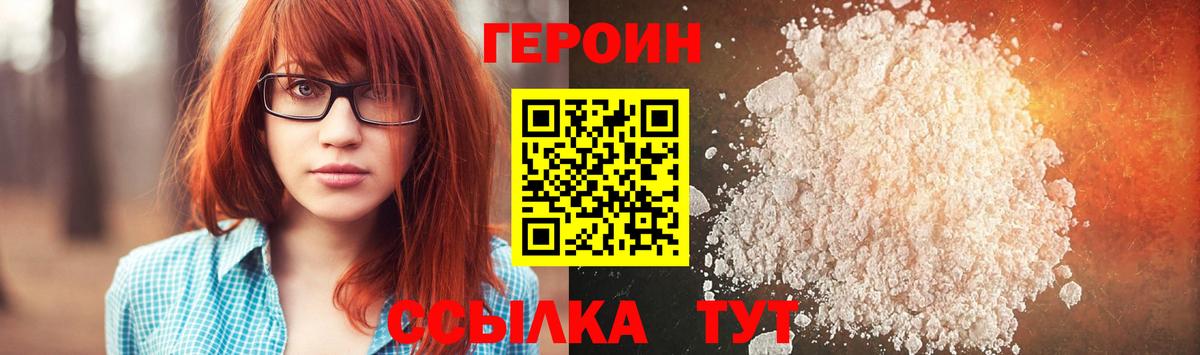 Котельники  ГЕРОИН гречка  Вход с VPN 