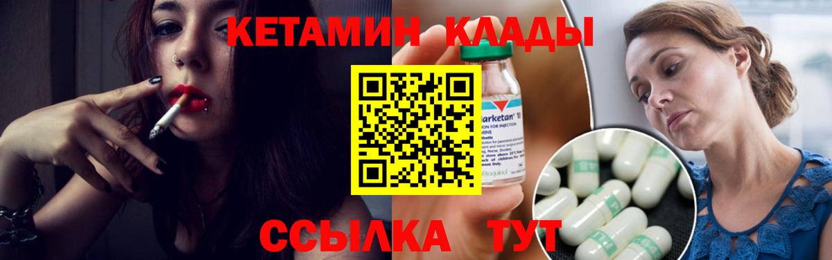 КЕТАМИН ketamine  Вход с VPN  Кетамин ketamine  Котельники 