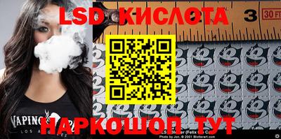 мескалин Комсомольск-на-Амуре