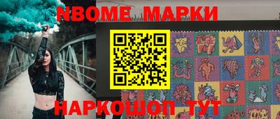 мескалин Комсомольск-на-Амуре