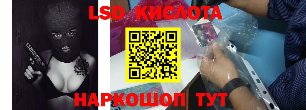 Лсд 25 экстази ecstasy Котельники