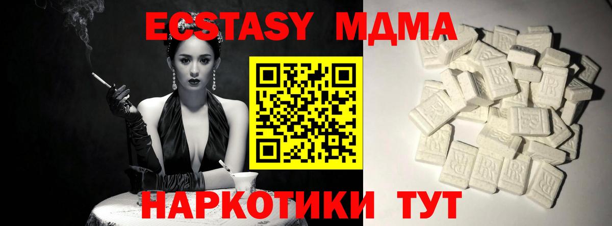 MDMA молли  МДМА crystal  Котельники  Вход с VPN 