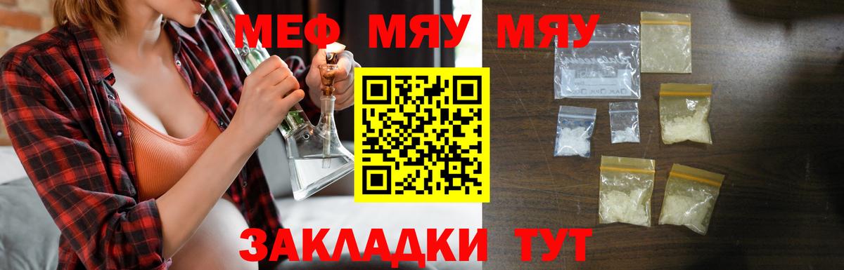 МЕФ мука Котельники