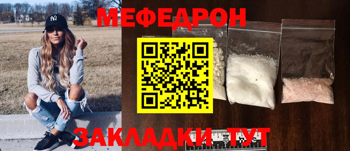 Меф мяу мяу  МЯУ-МЯУ кристаллы  Котельники  МЯУ-МЯУ  МЯУ-МЯУ  Вход с VPN 
