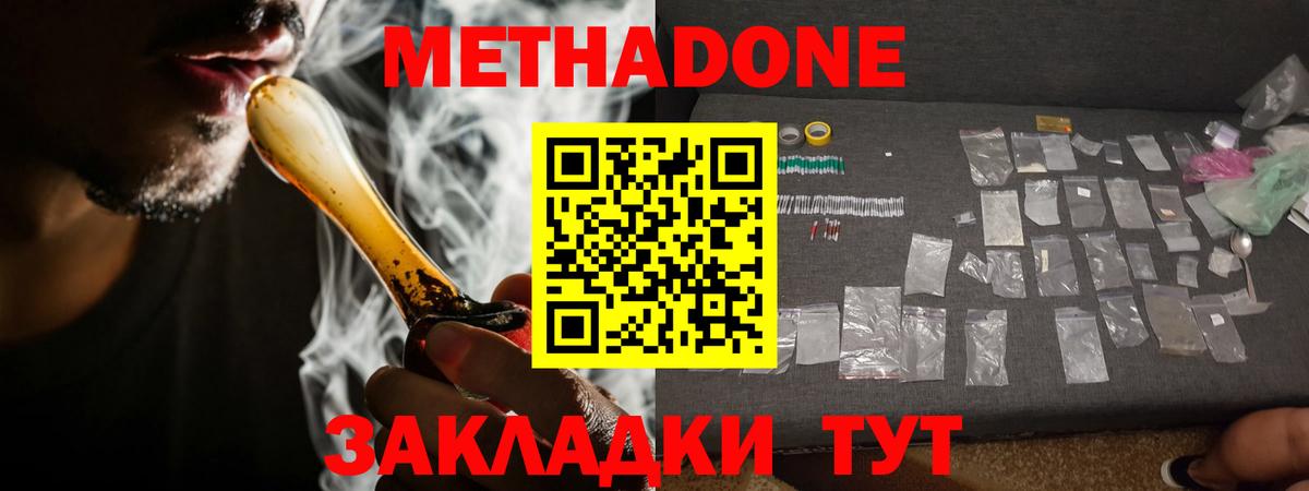Метадон VHQ Котельники