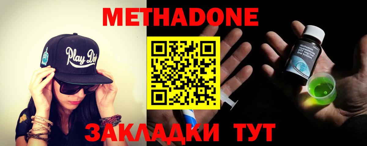 Котельники  Метадон methadone  Вход с VPN 
