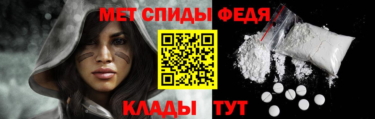 Первитин кристалл  Метамфетамин  Котельники  Вход с VPN  Первитин кристалл 