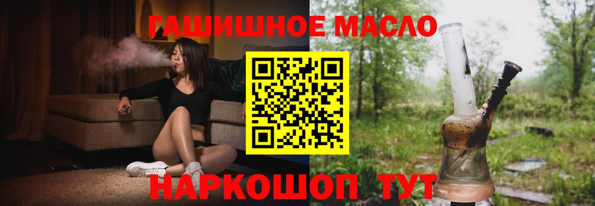 Дистиллят ТГК Wax  Дистиллят ТГК жижа  Котельники  где продают   Вход с VPN 